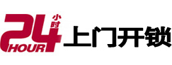 新民专业电话开锁服务